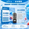 DIYA 一代煙彈