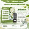 DIYA 一代煙彈
