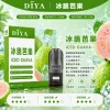 DIYA 一代煙彈