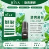 DIYA 一代煙彈