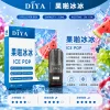 DIYA 一代煙彈
