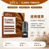 DIYA 一代煙彈
