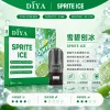 DIYA 一代煙彈