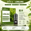 DIYA 一代煙彈