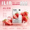 ILIA 一代煙彈