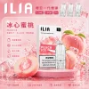 ILIA 一代煙彈