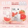 ILIA 一代煙彈