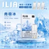 ILIA 一代煙彈