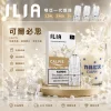 ILIA 一代煙彈