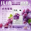 ILIA 一代煙彈