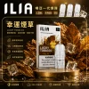 ILIA 一代煙彈