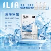 ILIA 一代煙彈