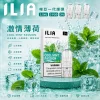 ILIA 一代煙彈
