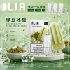 ILIA 一代煙彈