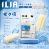 ILIA 一代煙彈