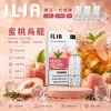 ILIA 一代煙彈