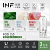 INF 一代煙彈