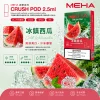 MEHA Crush 五代煙彈
