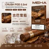 MEHA Crush 五代煙彈