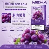 MEHA Crush 五代煙彈