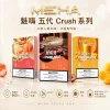 MEHA Crush 五代煙彈