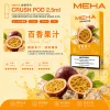 MEHA Crush 五代煙彈