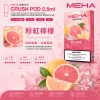 MEHA Crush 五代煙彈