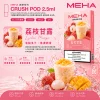 MEHA Crush 五代煙彈
