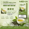 MEHA Crush 五代煙彈