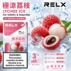 RELX Infinity2