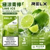 RELX Infinity2