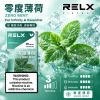 RELX Infinity2