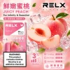 RELX Infinity2