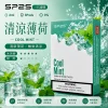 SP2S 一代煙彈