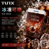 TUTX 一代煙彈