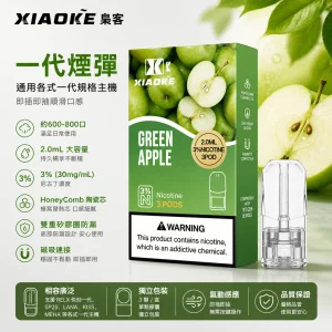 替換式煙彈｜XIAOKE 梟客 一代通用煙彈｜2.0mL 陶瓷芯 三入裝