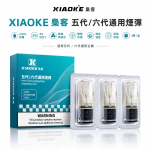 替換式煙彈｜XIAOKE 梟客 五代通用煙彈｜2.0mL 陶瓷芯 兼容五/六代 三入裝