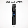 SP2S URANUS 主機