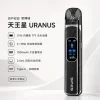 SP2S URANUS 主機