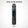SP2S URANUS 主機