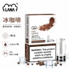 煙彈-LANA-電子煙霧化彈-冰咖啡口味 LANA 一代發光煙彈
