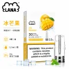 煙彈-LANA-電子煙霧化彈-冰芒果口味 LANA 一代發光煙彈