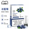 煙彈-LANA-電子煙霧化彈-冰藍莓口味 LANA 一代發光煙彈