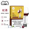 煙彈-LANA-電子煙霧化彈-紅酒口味 LANA 一代發光煙彈