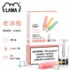 煙彈-LANA-電子煙霧化彈-老冰棍口味 LANA 一代發光煙彈