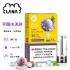 煙彈-LANA-電子煙霧化彈-芋頭冰淇淋口味 LANA 一代發光煙彈