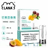 煙彈-LANA-電子煙霧化彈-芒果百香口味 LANA 一代發光煙彈