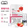 煙彈-LANA-電子煙霧化彈-草莓牛奶口味 LANA 一代發光煙彈