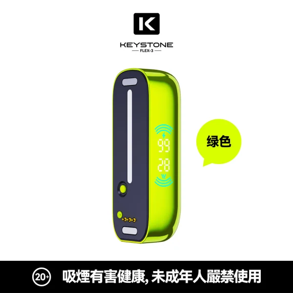 一次性電子煙 KEYSTONE 鑰石 FLEX-3 25000口 - 綠色主機
