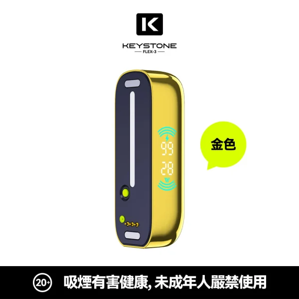 一次性電子煙 KEYSTONE 鑰石 FLEX-3 25000口 - 金色主機
